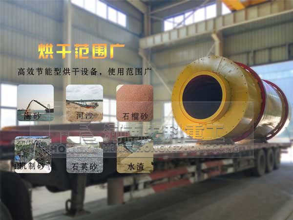泥沙烘干机图片
